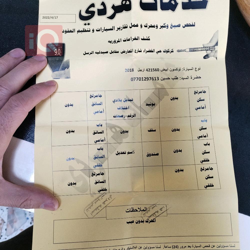 هیوندای تۆکسۆن